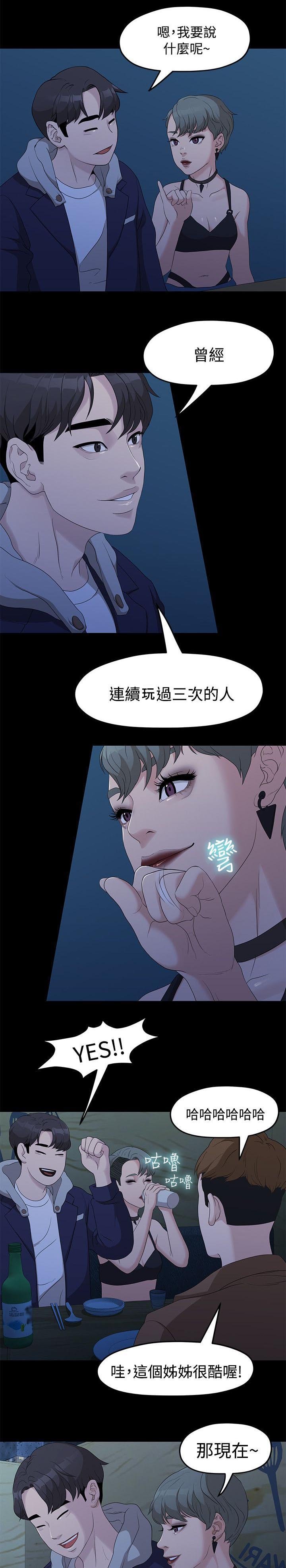 第12章：玩还是罚