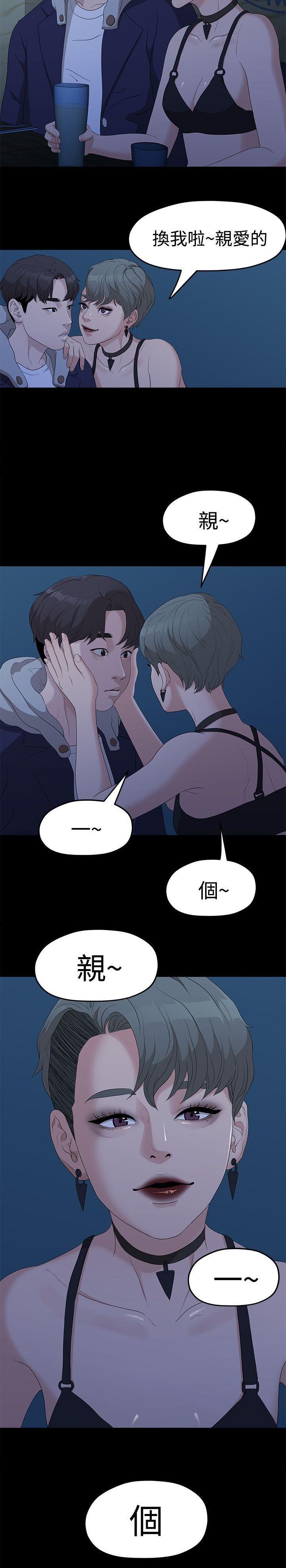 第12章：玩还是罚