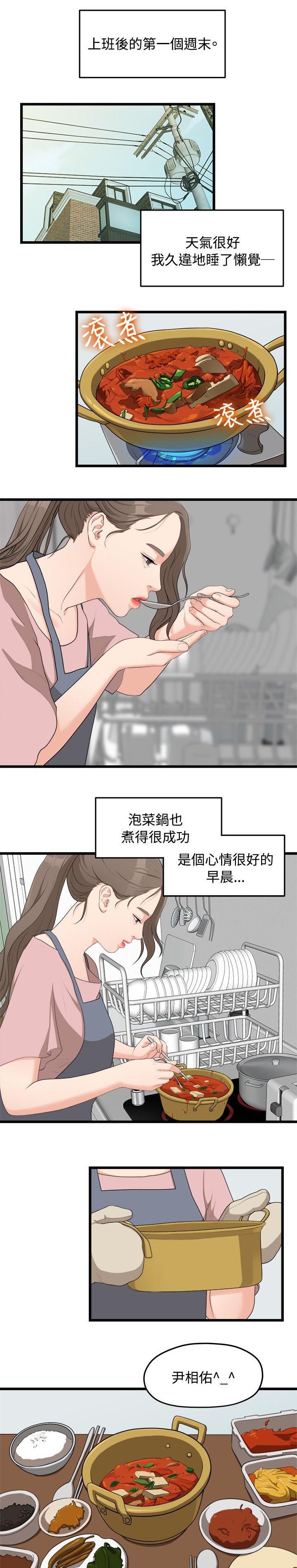 第13章：逼问