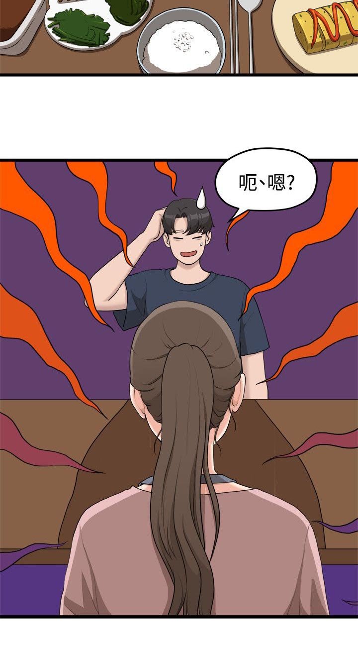 第13章：逼问