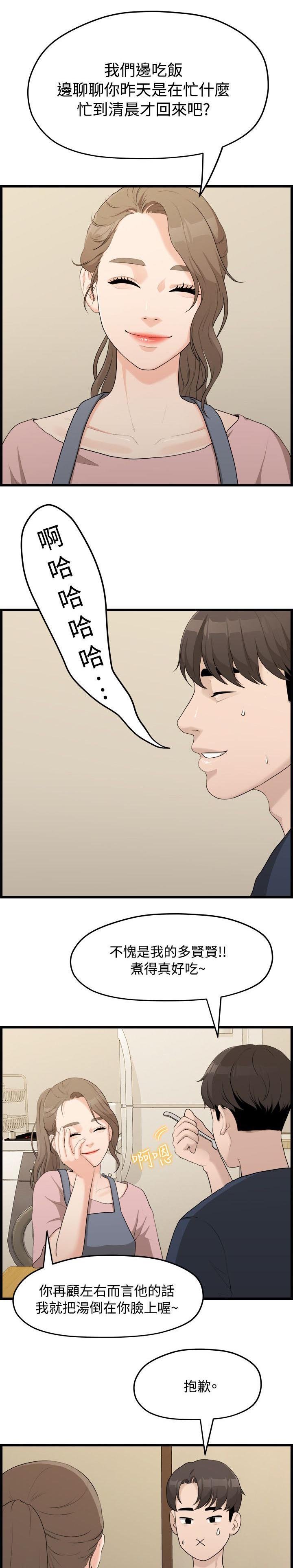 第13章：逼问