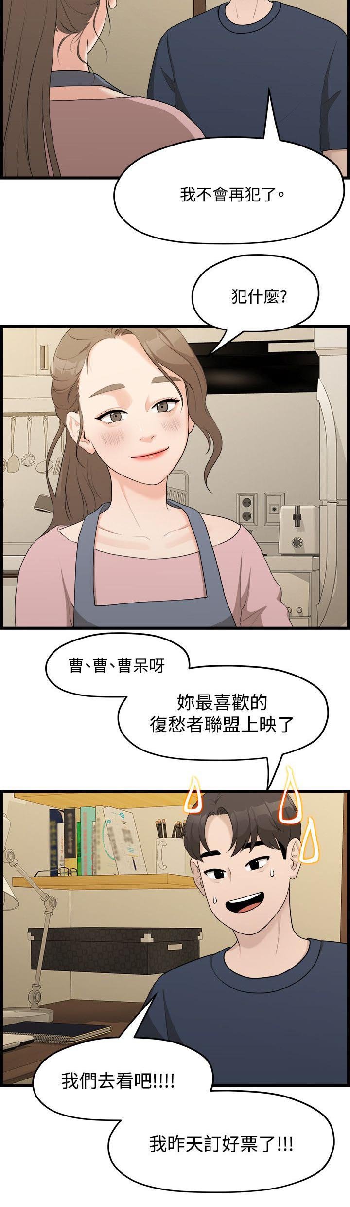 第13章：逼问