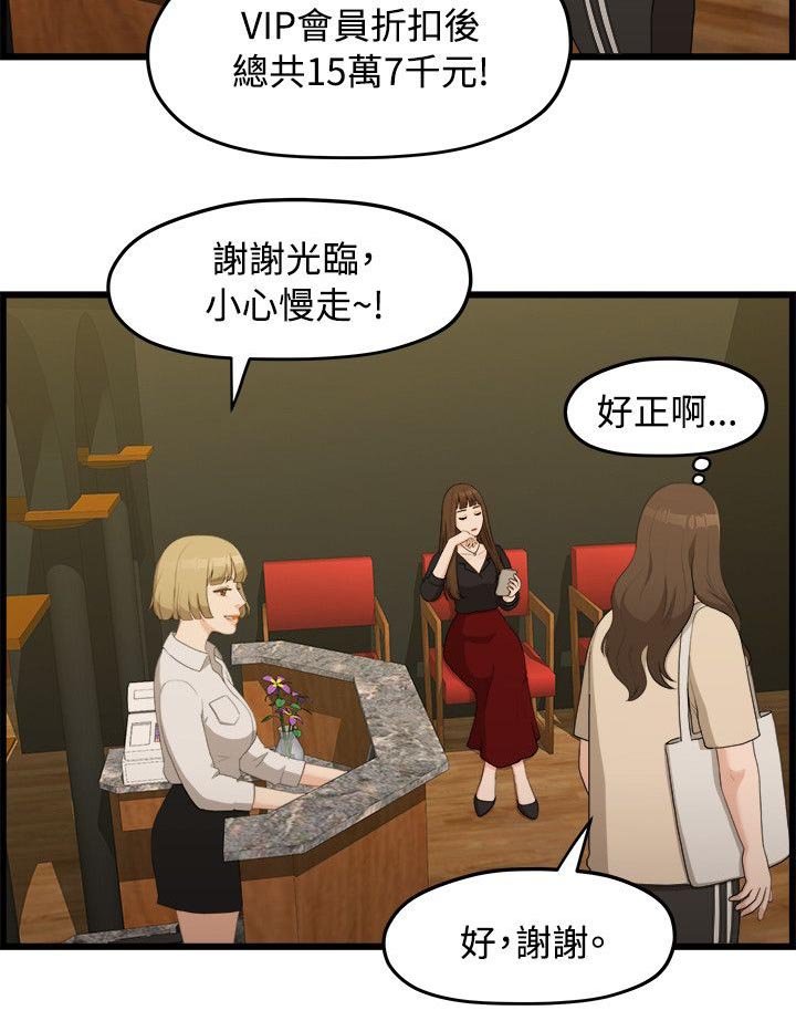 第13章：逼问