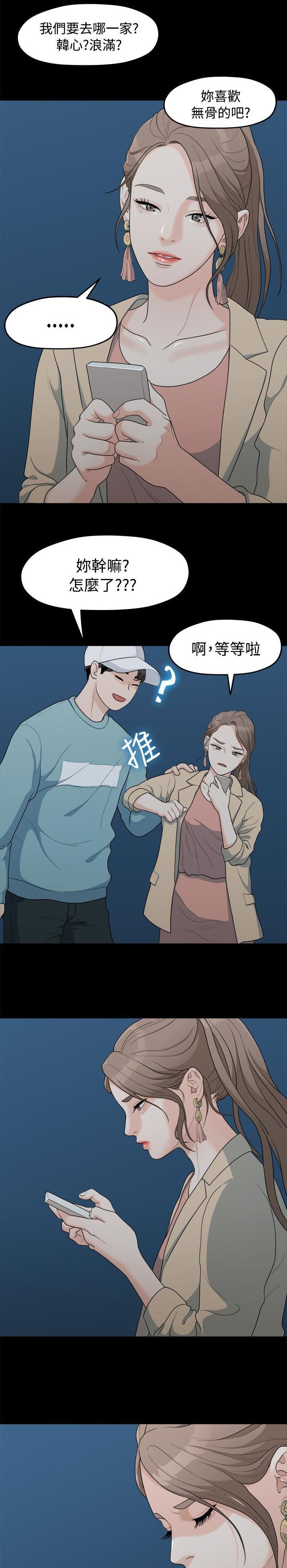 第15章：三年前