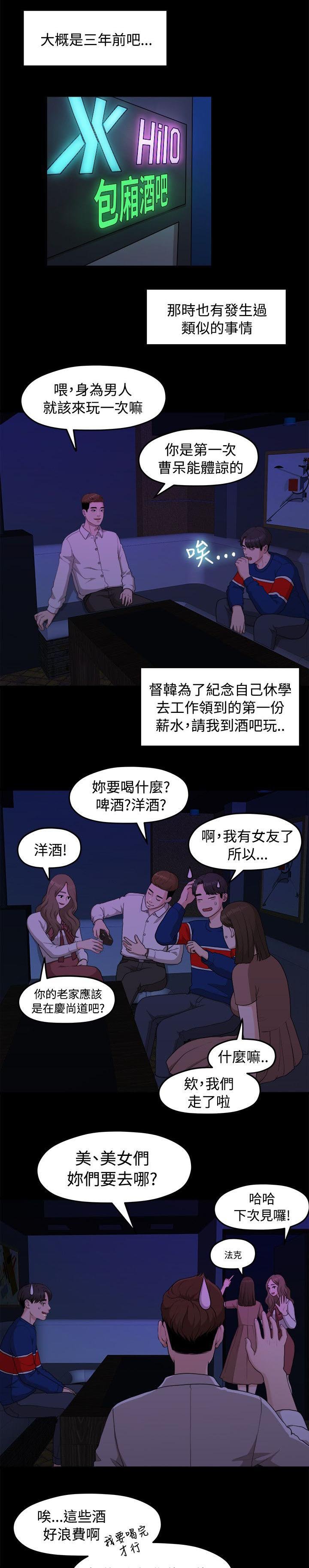 第15章：三年前