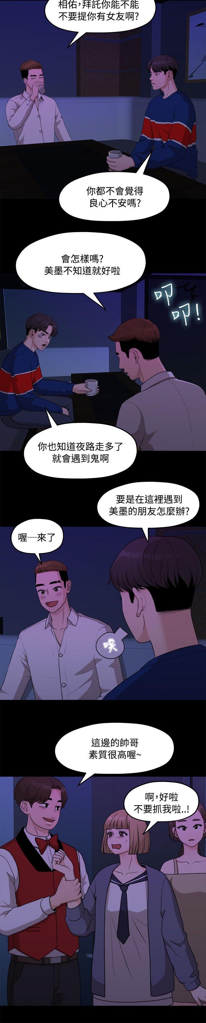 第15章：三年前