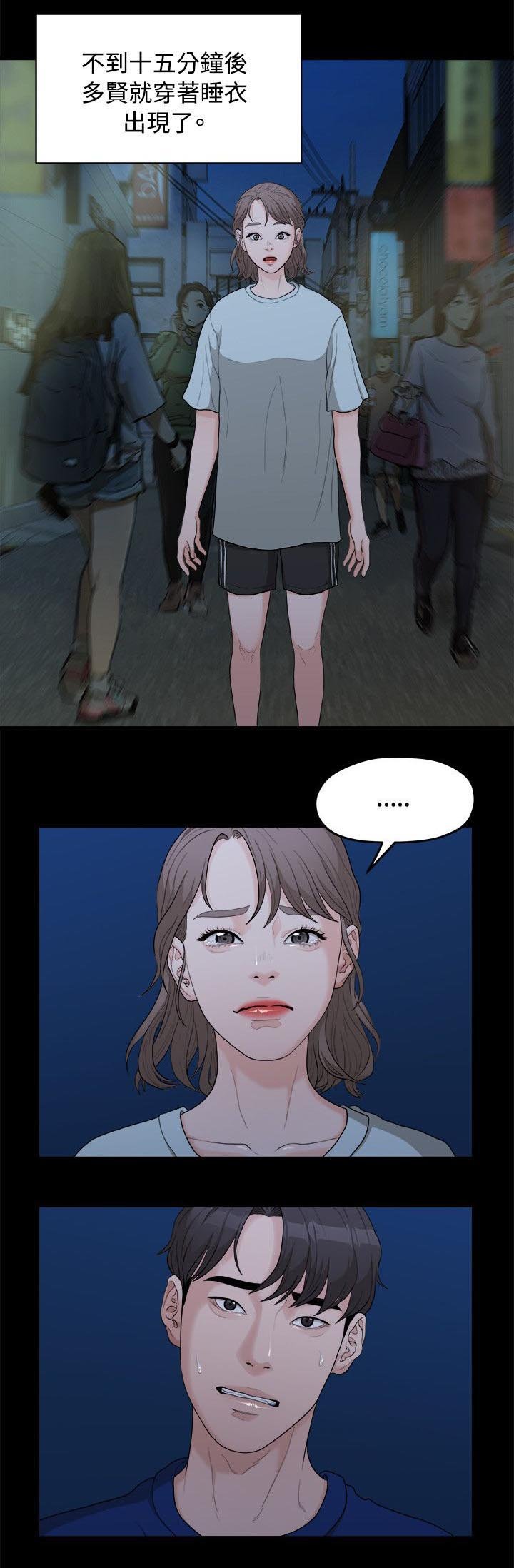 第15章：三年前