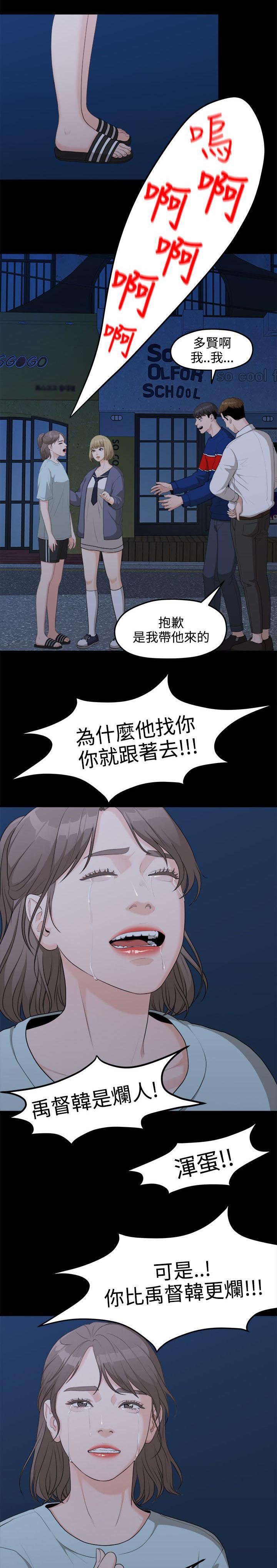 第15章：三年前