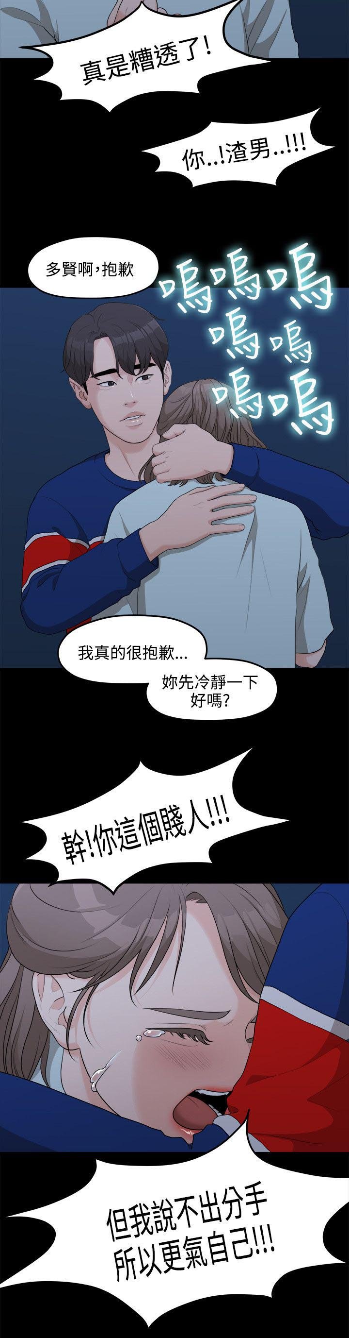 第15章：三年前
