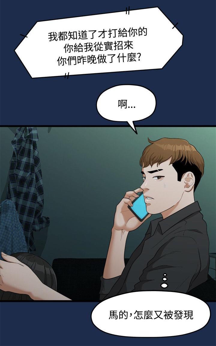 第16章：多贤的来电