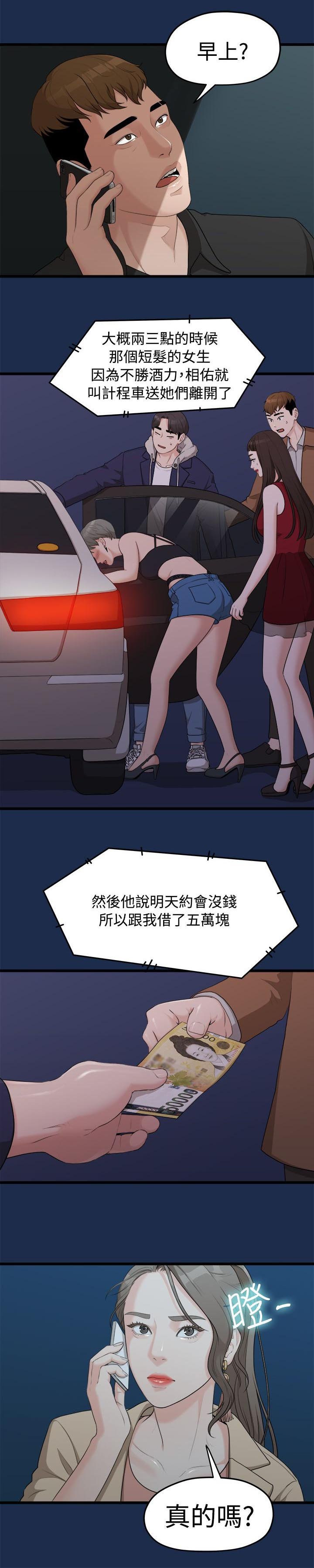 第16章：多贤的来电
