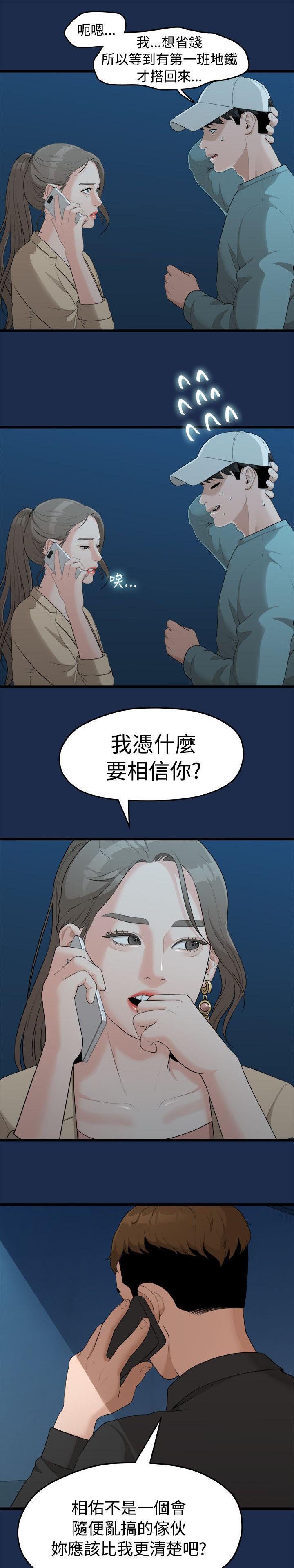 第16章：多贤的来电