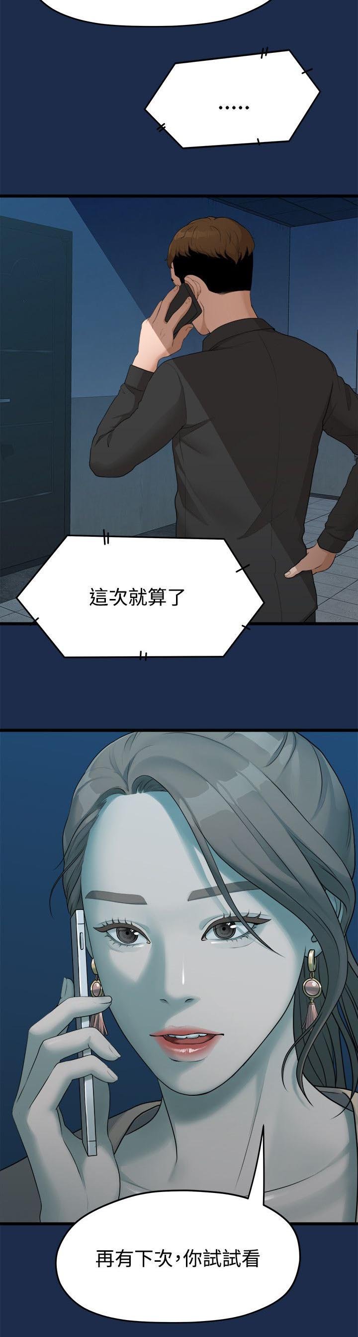 第16章：多贤的来电