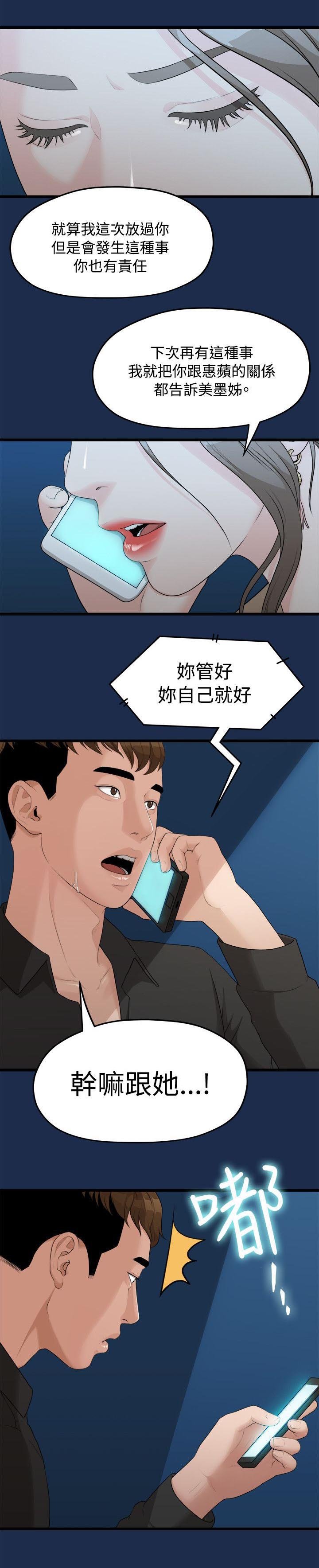 第16章：多贤的来电