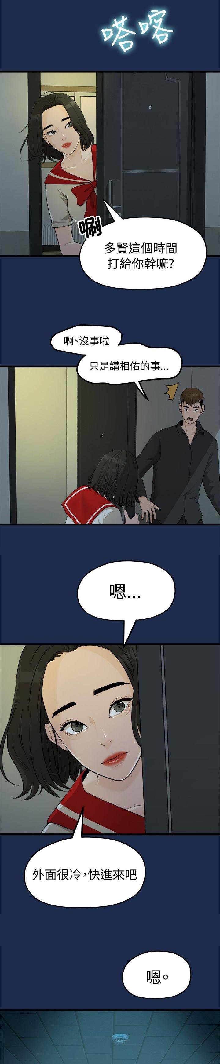 第16章：多贤的来电