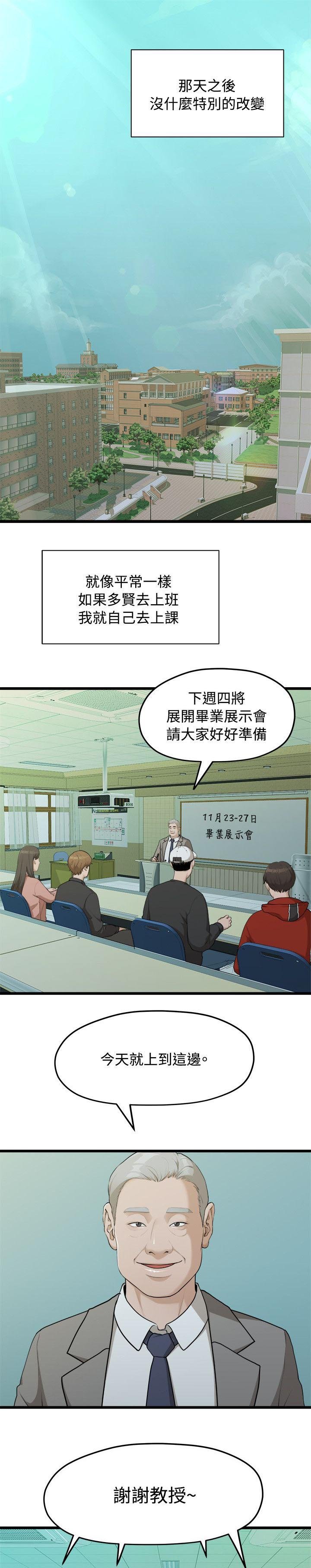 第17章：周一症候群