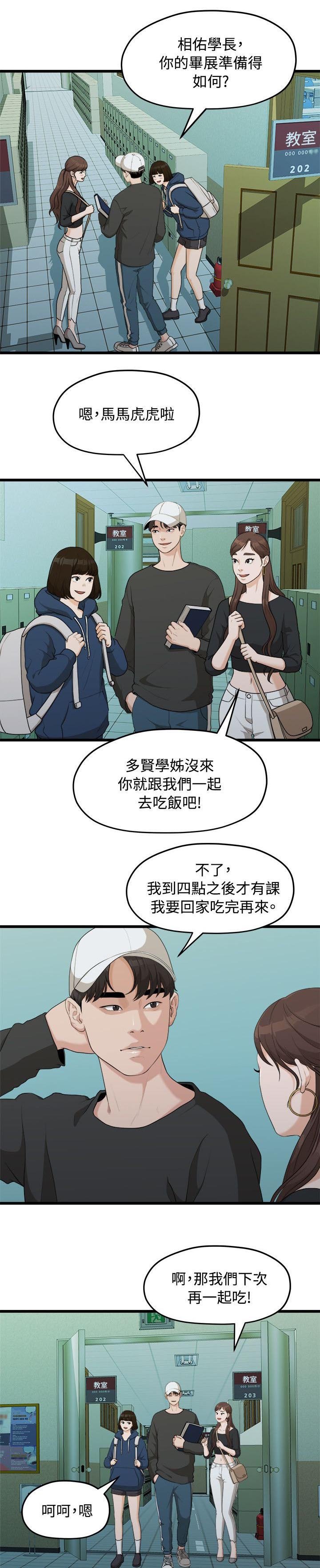 第17章：周一症候群