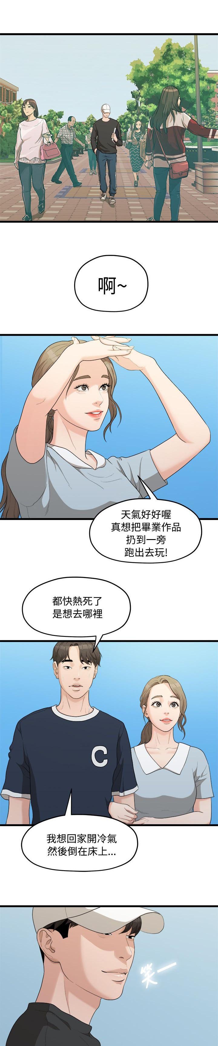 第17章：周一症候群
