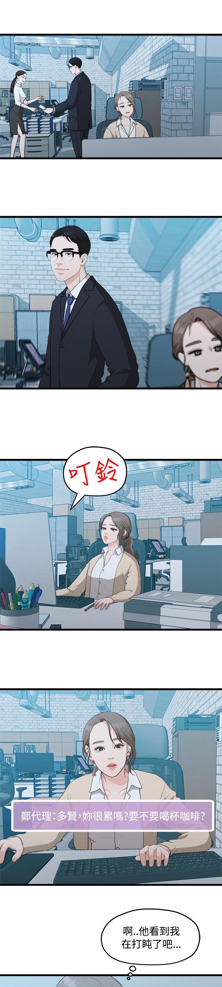 第17章：周一症候群
