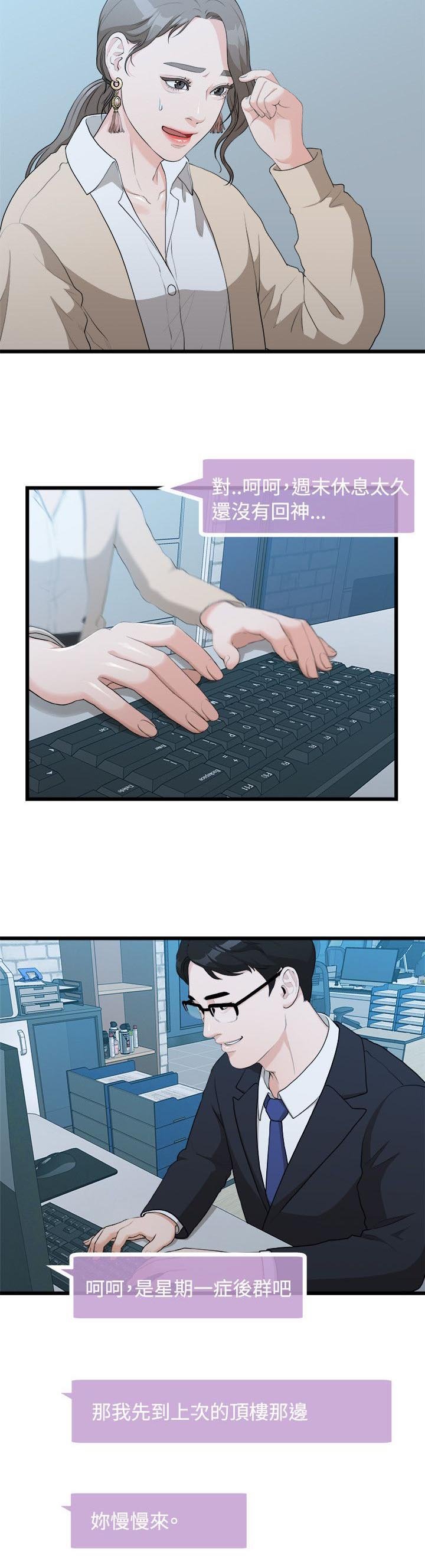 第17章：周一症候群
