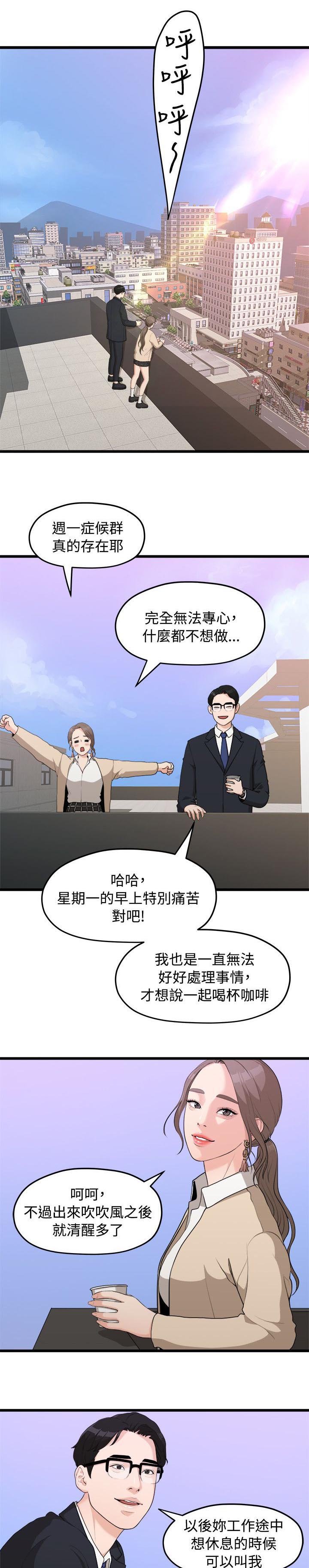 第18章：一样的想法