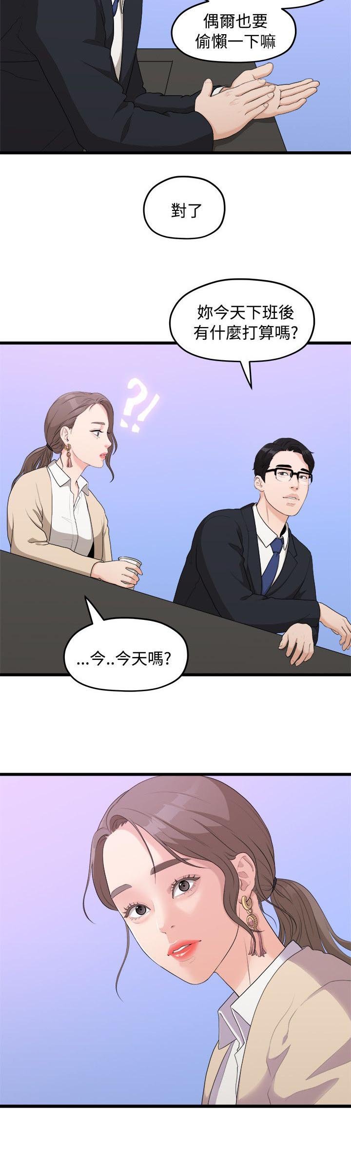 第18章：一样的想法