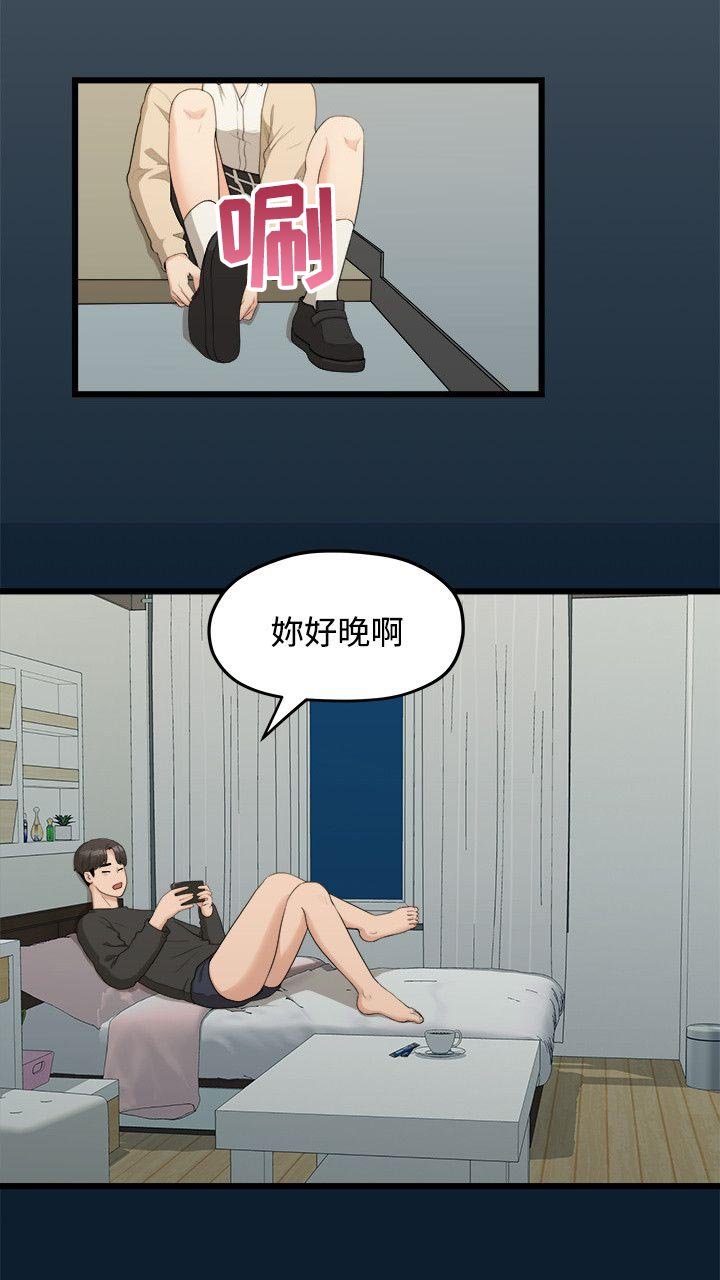 第18章：一样的想法