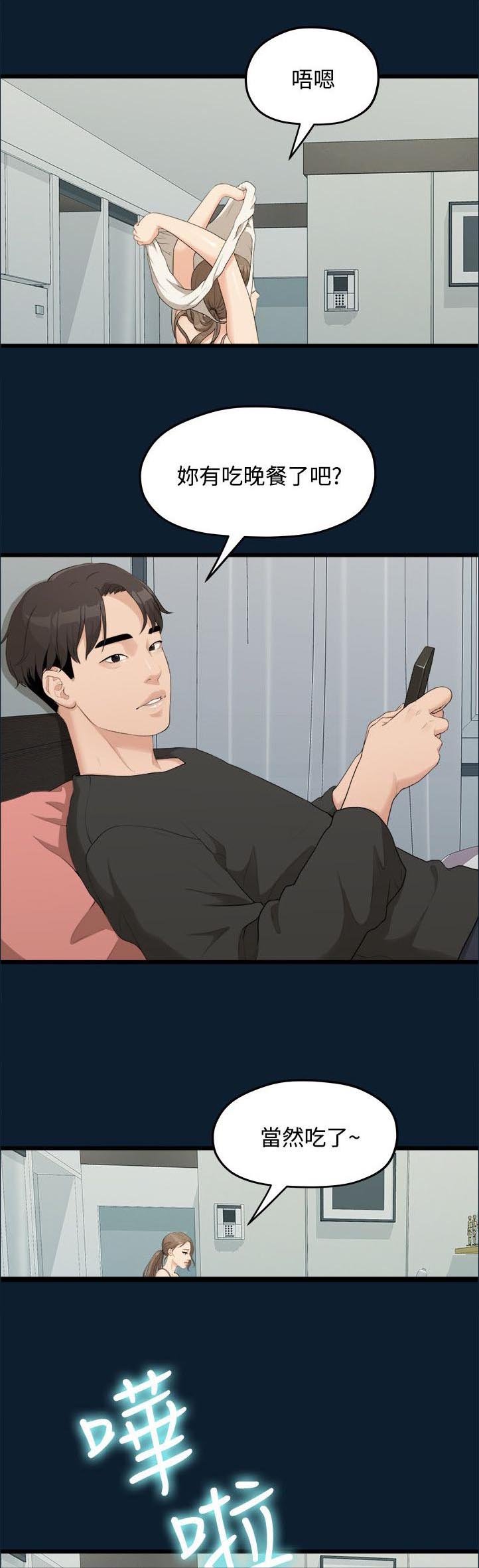 第18章：一样的想法