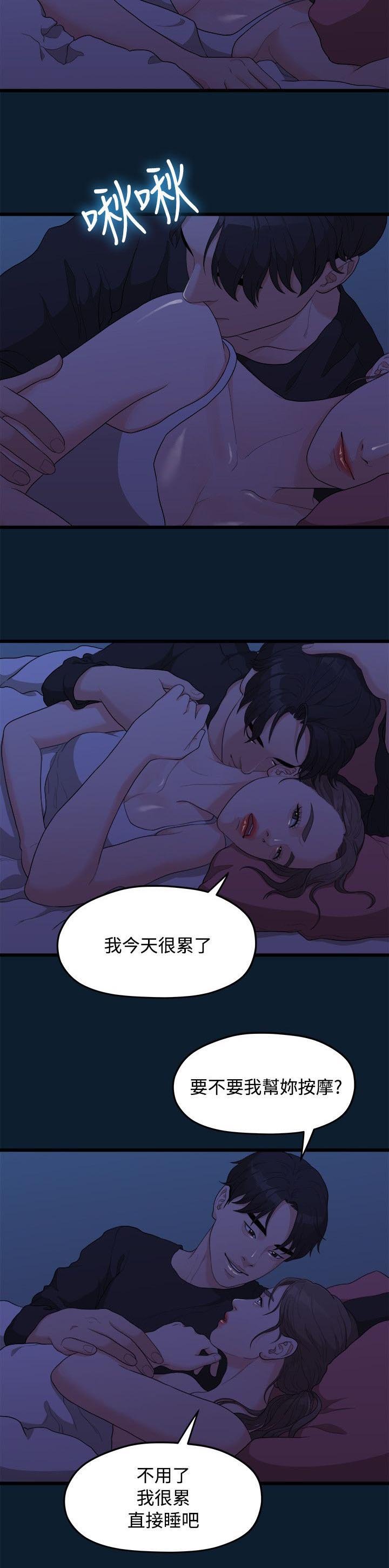 第18章：一样的想法