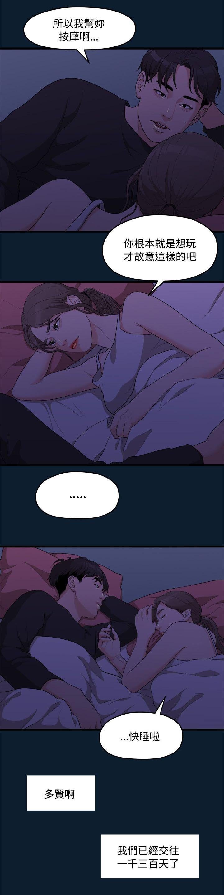 第18章：一样的想法
