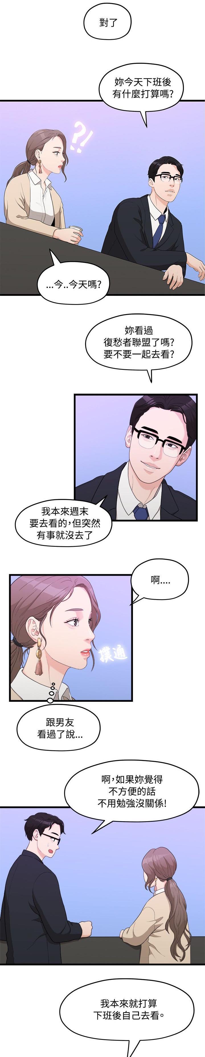 第18章：一样的想法