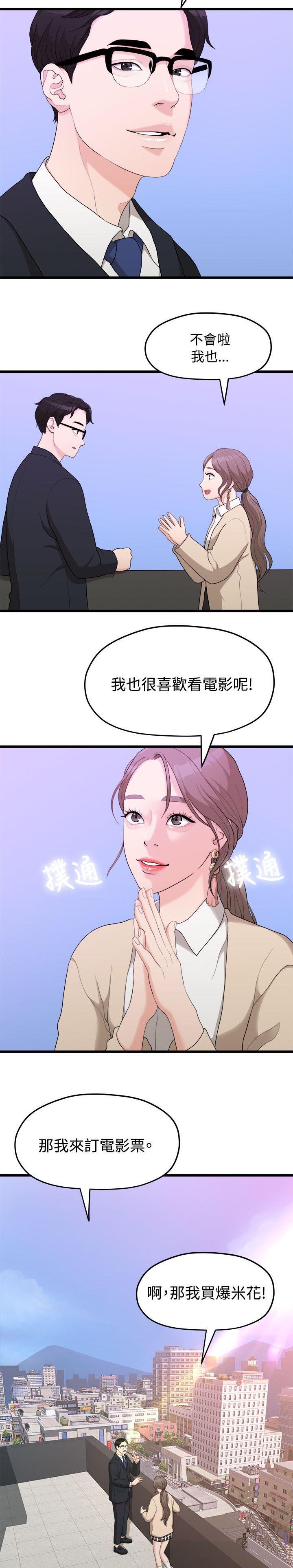 第18章：一样的想法