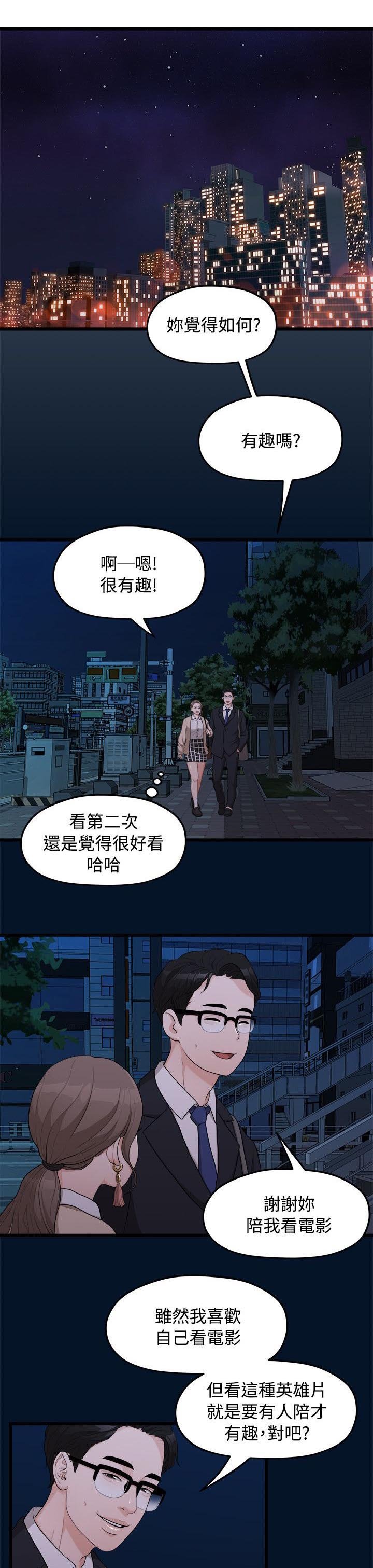 第19章：看电影