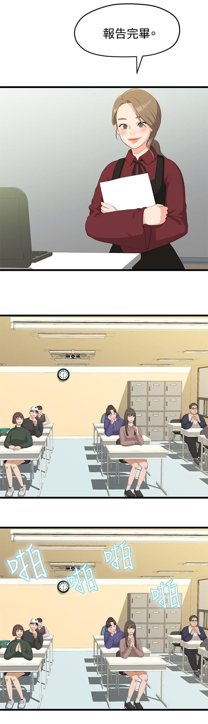 第2章：毕业报告