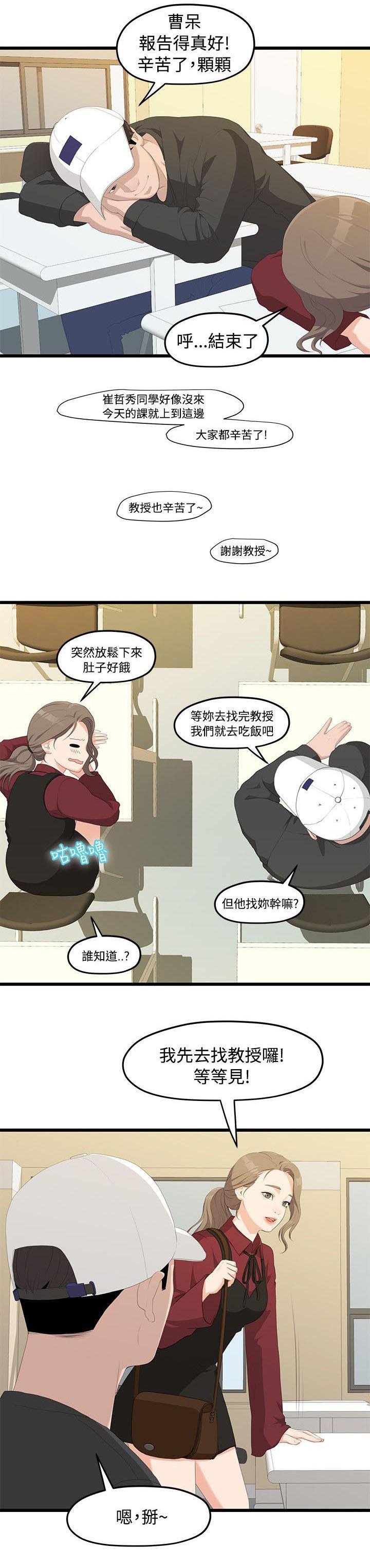 第2章：毕业报告