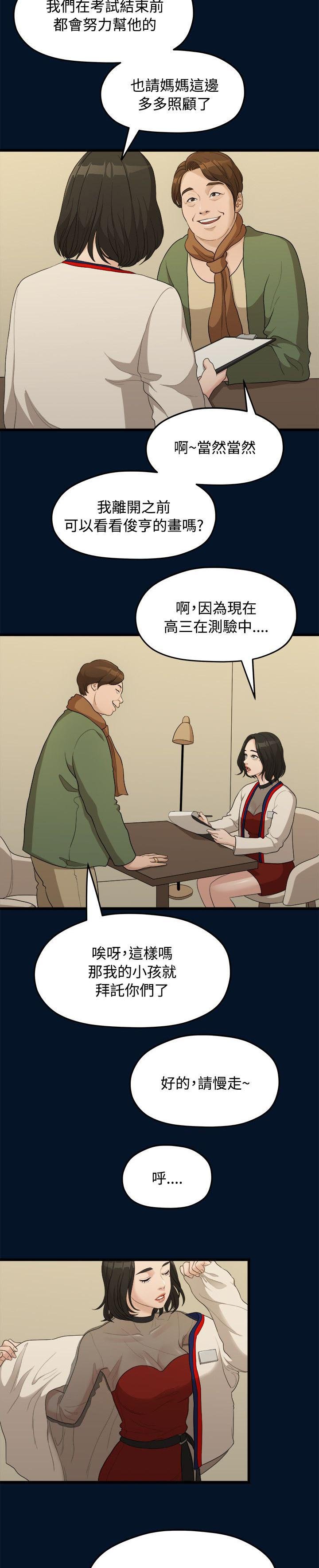 第20章：拍照