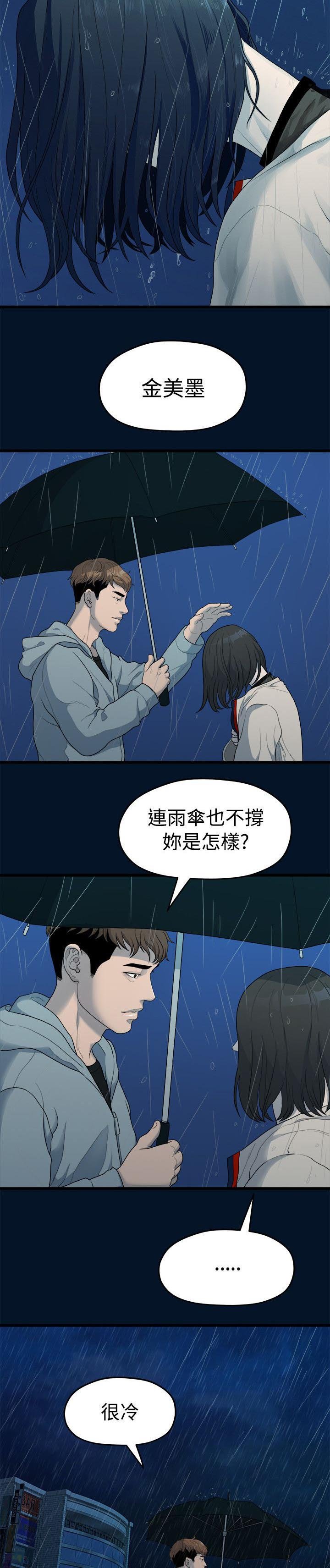 第22章：唯一信任的人