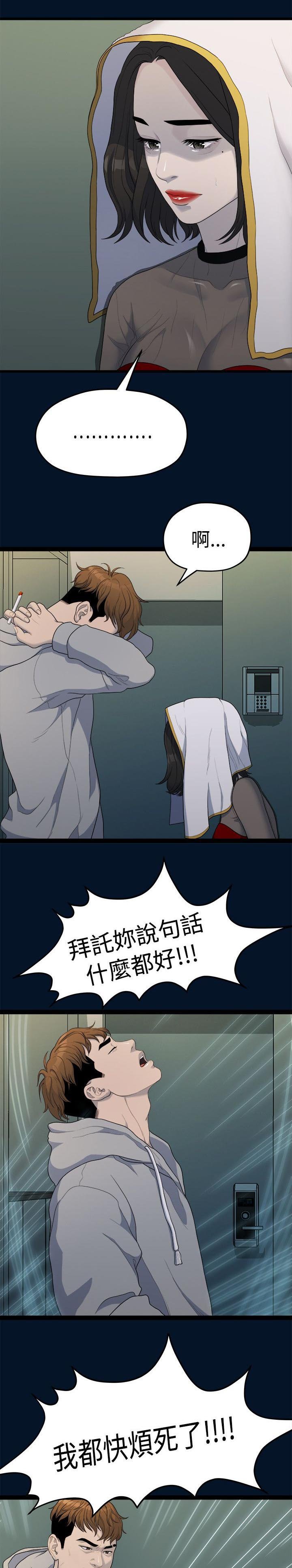 第22章：唯一信任的人