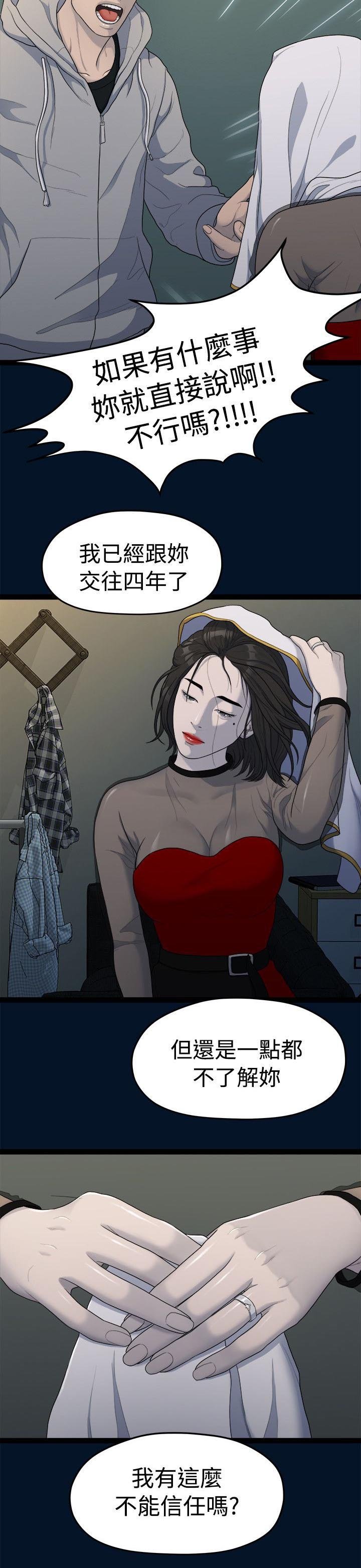 第22章：唯一信任的人
