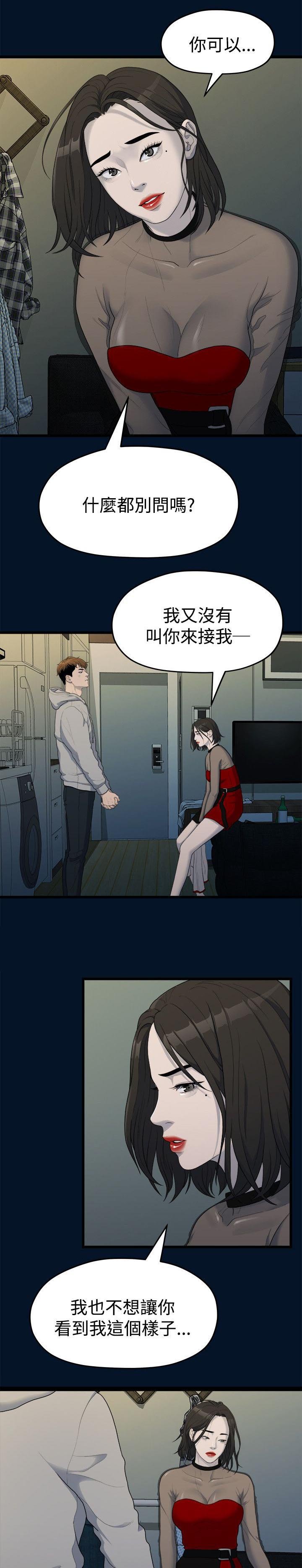 第22章：唯一信任的人