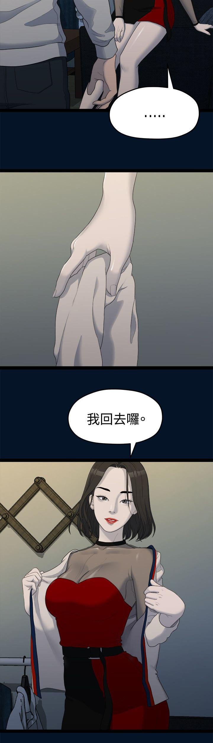 第22章：唯一信任的人