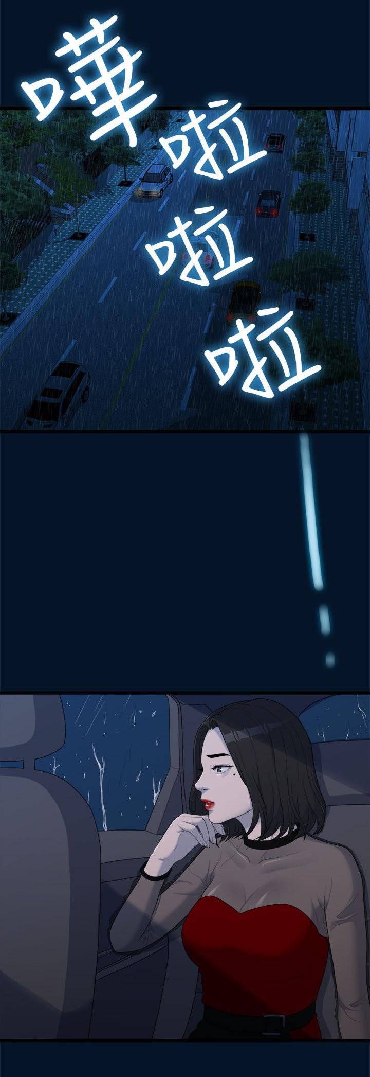 第22章：唯一信任的人