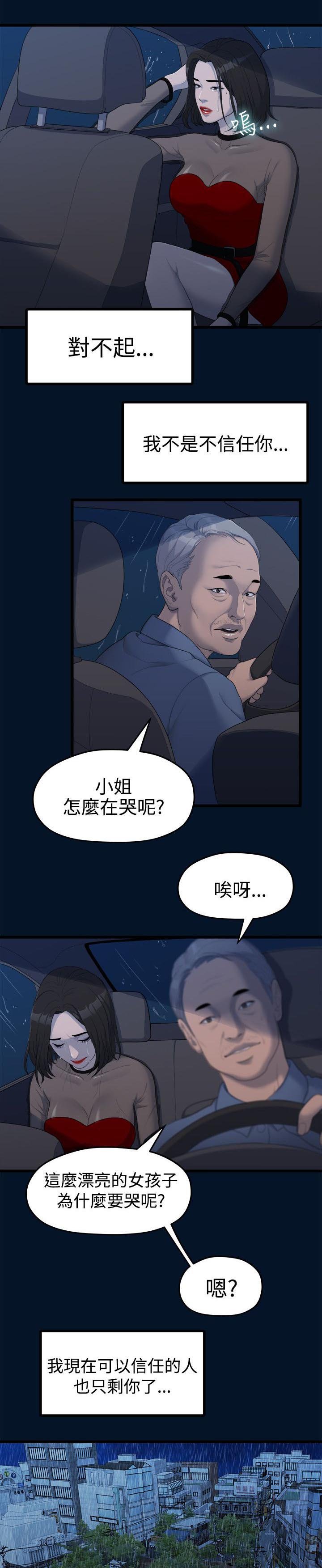 第22章：唯一信任的人