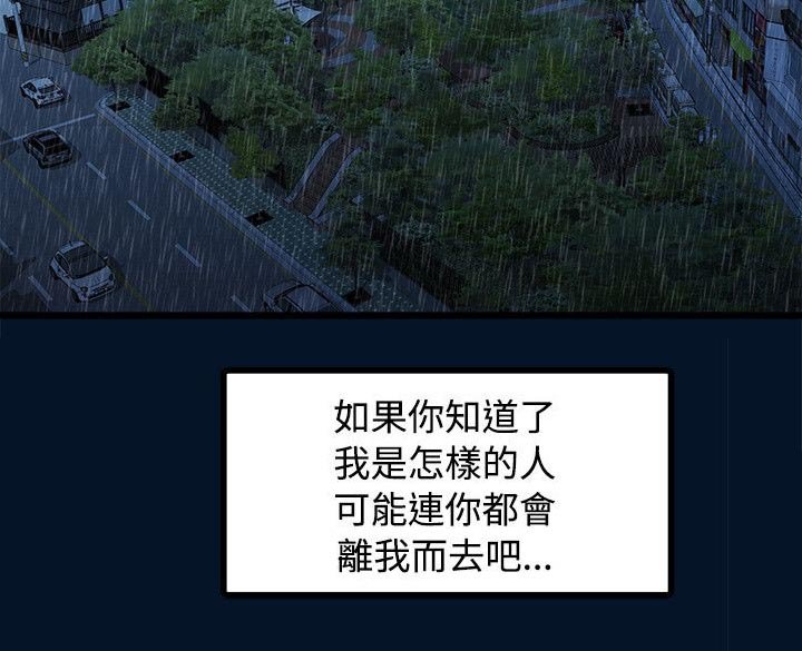 第22章：唯一信任的人