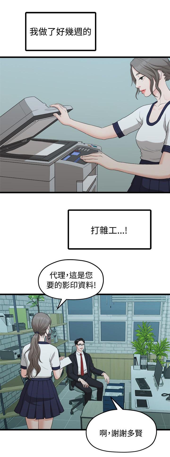 第23章：其他男人