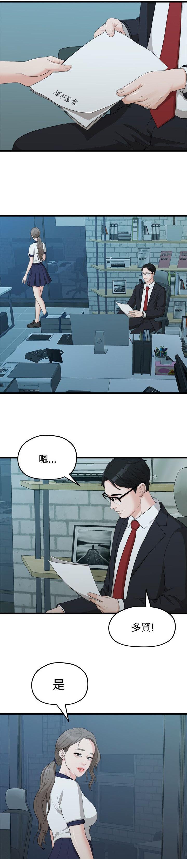 第23章：其他男人