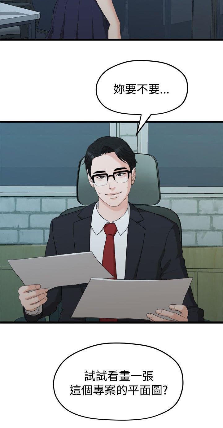 第23章：其他男人