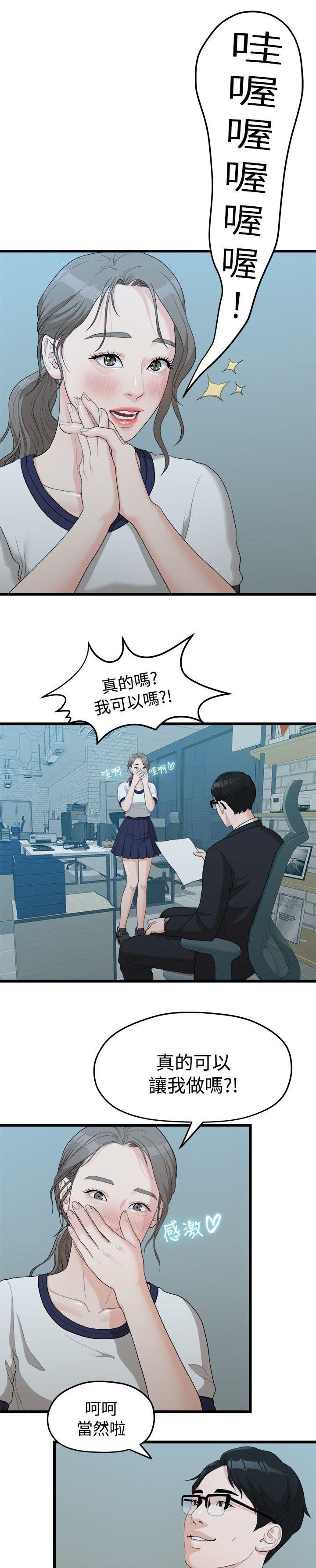 第23章：其他男人
