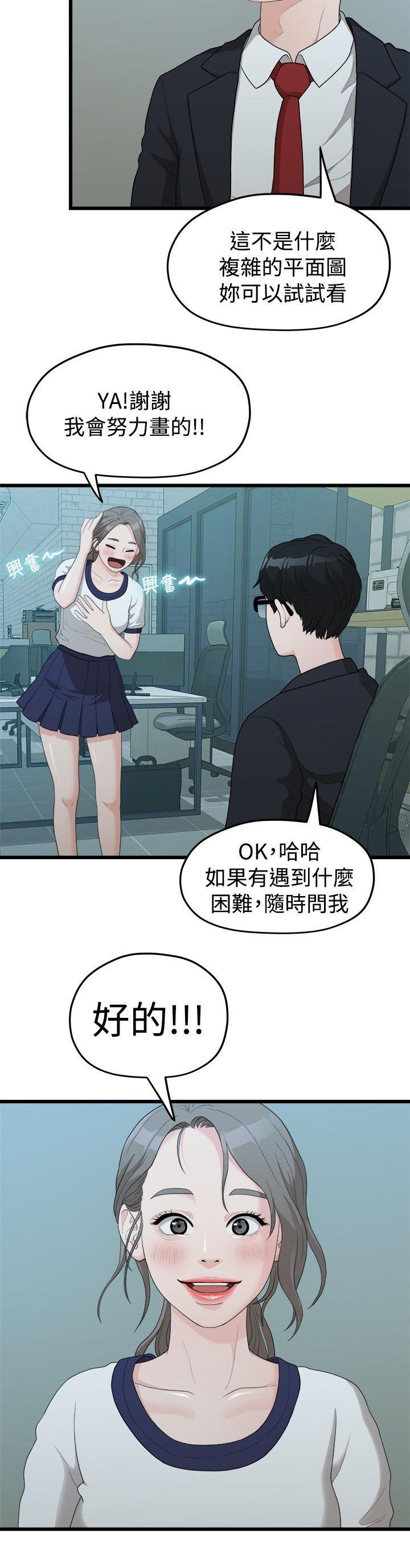 第23章：其他男人