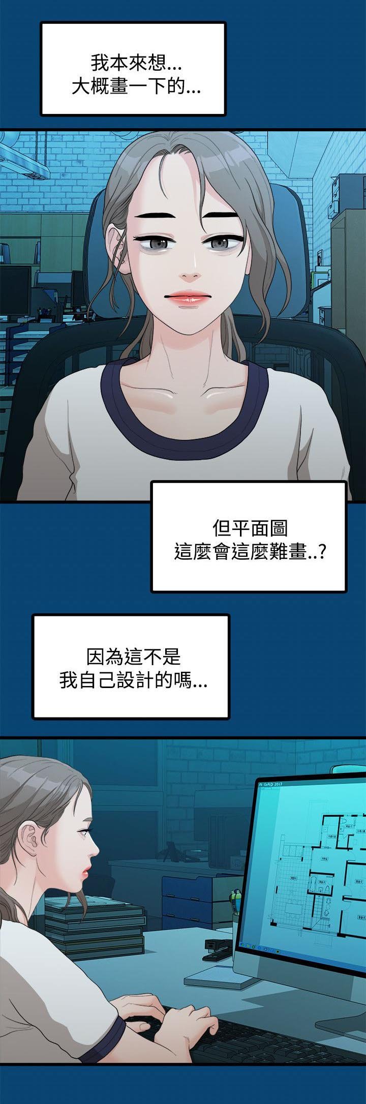第23章：其他男人